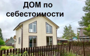 Продам дом из сендвич панелей на участке СНТ Беломор недвижимость Северодвинск