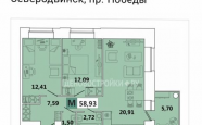 Продам квартиру в новостройке трехкомнатную в кирпичном доме по адресу комплекс Квартал Победы недвижимость Северодвинск