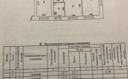 Продам квартиру трехкомнатную в кирпичном доме Профсоюзная 2А недвижимость Северодвинск