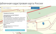 Продам земельный участок промназначения  Котласский Черёмушское недвижимость Северодвинск