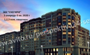 Продам квартиру в новостройке двухкомнатную в кирпичном доме по адресу проспект Победы 16 недвижимость Северодвинск