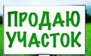 Продам земельный участок СНТ ДНП  СНТ Песчаный недвижимость Северодвинск